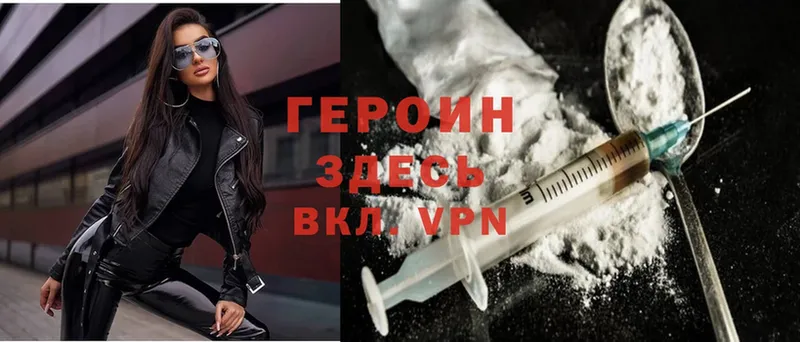 ГЕРОИН Heroin  купить   Кола 