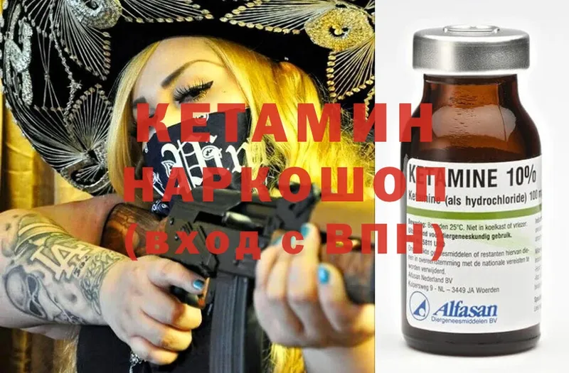 Кетамин ketamine  Кола 